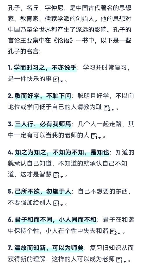 孔子名言如何塑造现代议论文的灵魂？-图1