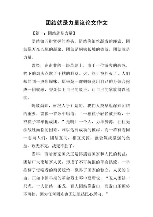 何为凝聚之力？其价值何在？-图2