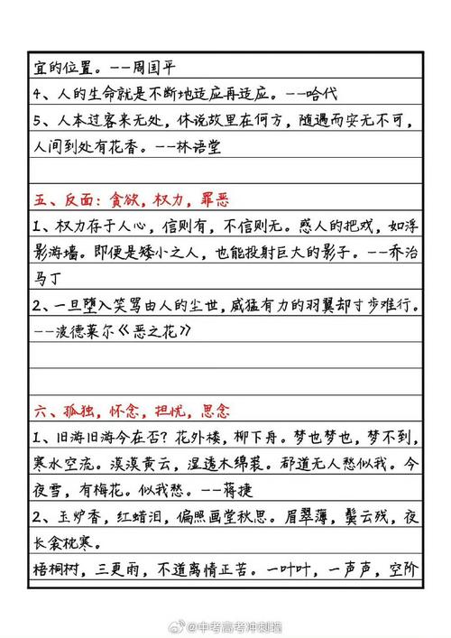 议论文素材如何高效积累与活用?-图3 议论文素材如何高效积累与活用?-图3
