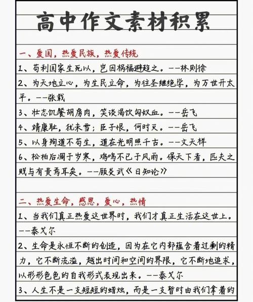 议论文素材如何高效积累与活用?-图2 议论文素材如何高效积累与活用?-图2