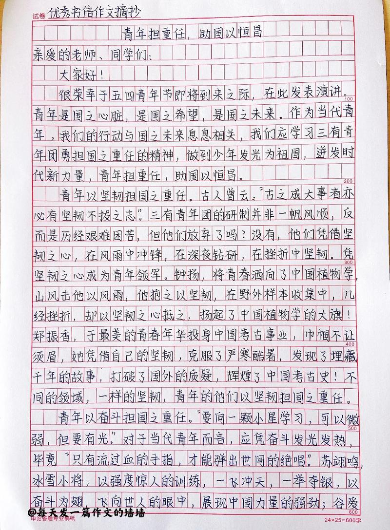 书信为何会写成议论文?-图1 书信为何会写成议论文?-图1