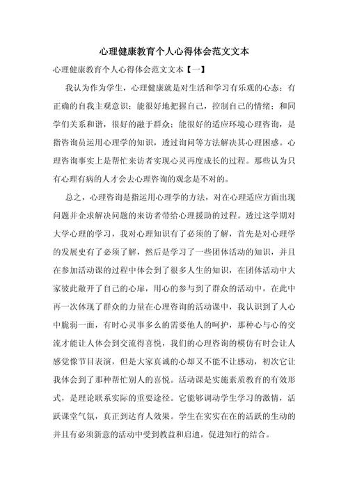 团体心理辅导,能带来哪些独特感受?-图2 团体心理辅导,能带来哪些独特感受?-图2