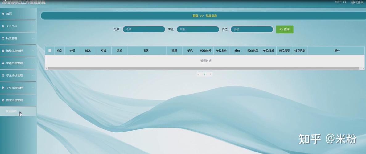 辅导员系统如何高效提升学生管理效率？-图2