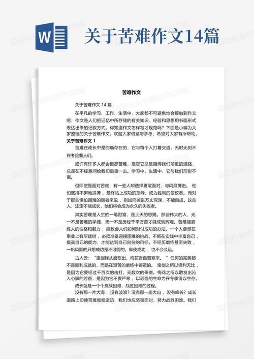 苦难为何需正视？其价值何在？-图2