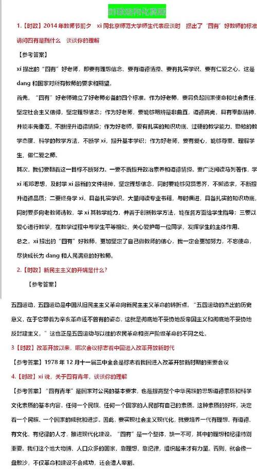 借教师资格证办辅导班合规吗?-图3 借教师资格证办辅导班合规吗?-图3