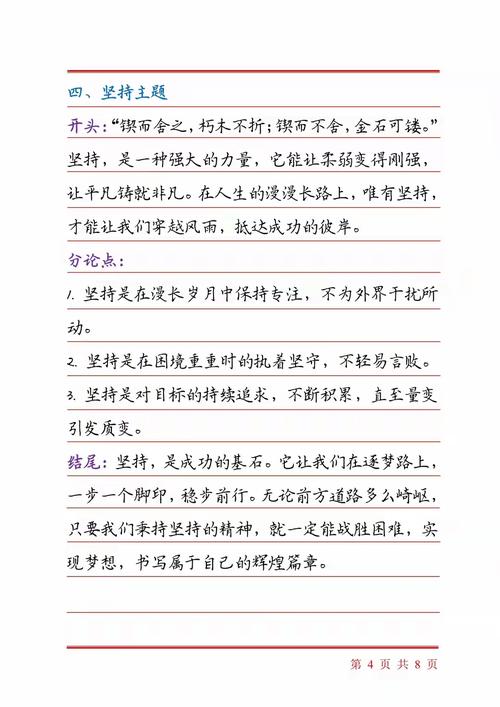 使命是什么?我们该如何肩负使命?-图3 使命是什么?我们该如何肩负使命?-图3