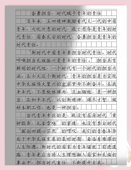 使命是什么?我们该如何肩负使命?-图2 使命是什么?我们该如何肩负使命?-图2