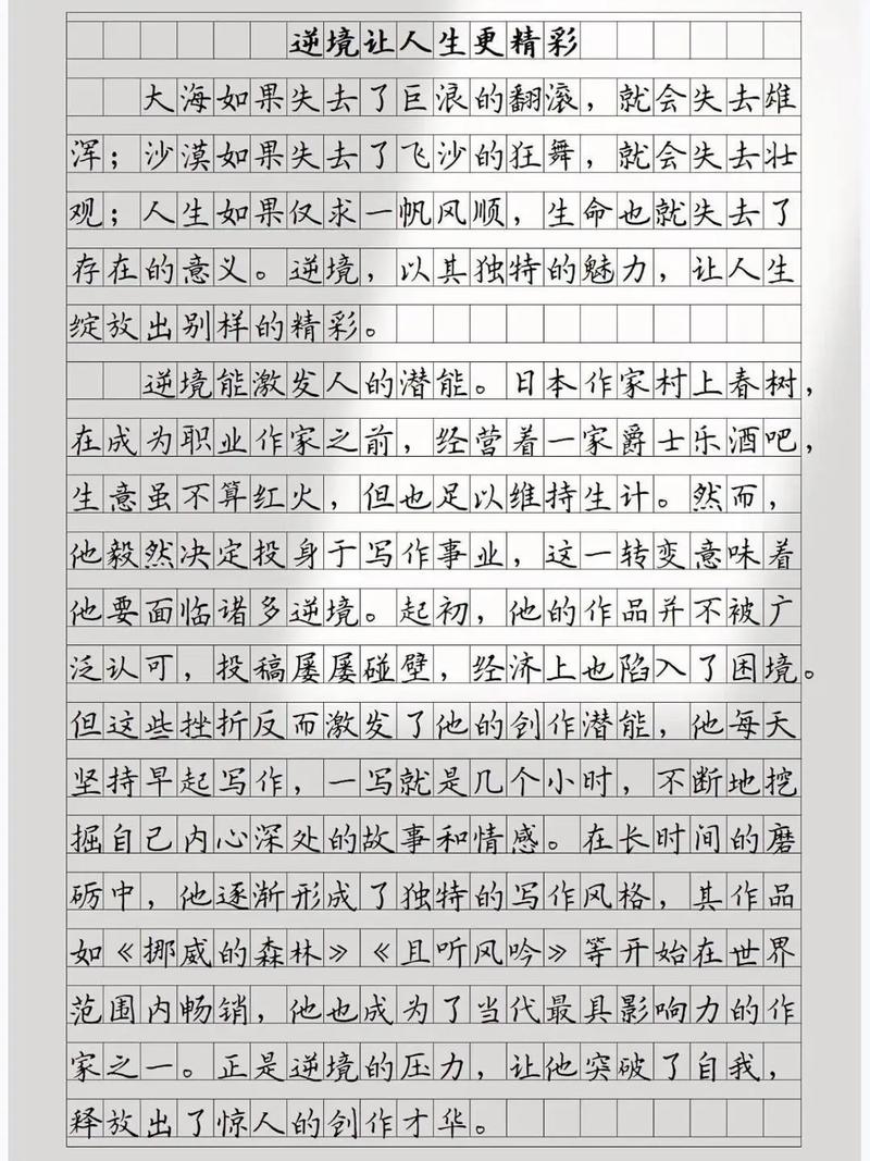 逆境是成长的磨刀石还是绊脚石？-图2