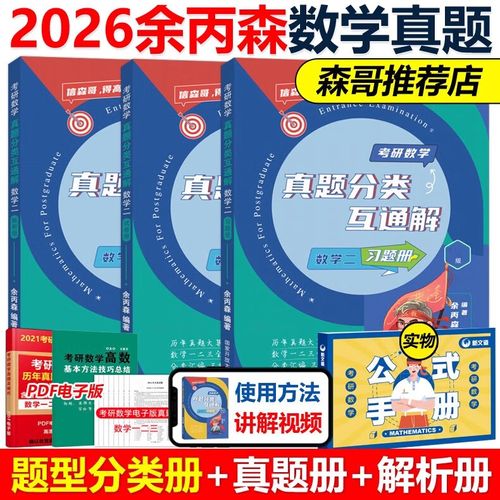 概率论考研辅导书该怎么选?-图3 概率论考研辅导书该怎么选?-图3