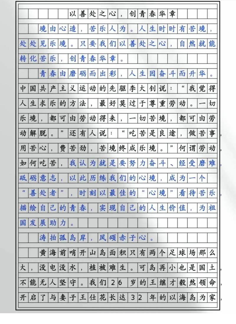 论时间,我们该如何掌控它?-图3 论时间,我们该如何掌控它?-图3