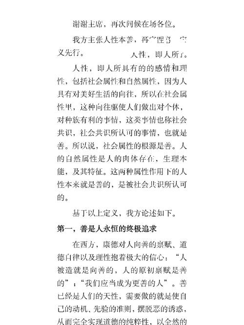 人性本善,为何世间仍有恶行?-图1 人性本善,为何世间仍有恶行?-图1