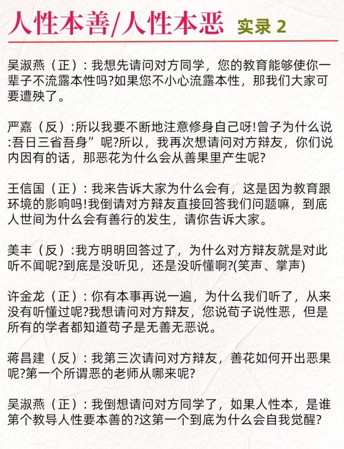 人性本善,为何世间仍有恶行?-图3 人性本善,为何世间仍有恶行?-图3