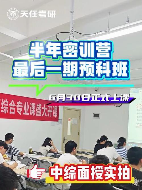 中医考研线下辅导-图1 中医考研线下辅导-图1