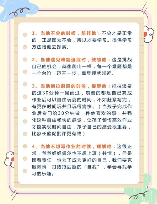 课外辅导措施该如何科学有效实施？-图1