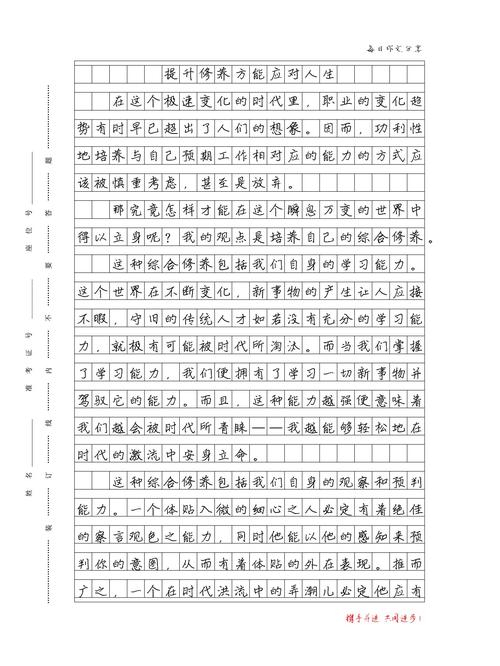 如何有效提升自我议论文写作能力？-图2