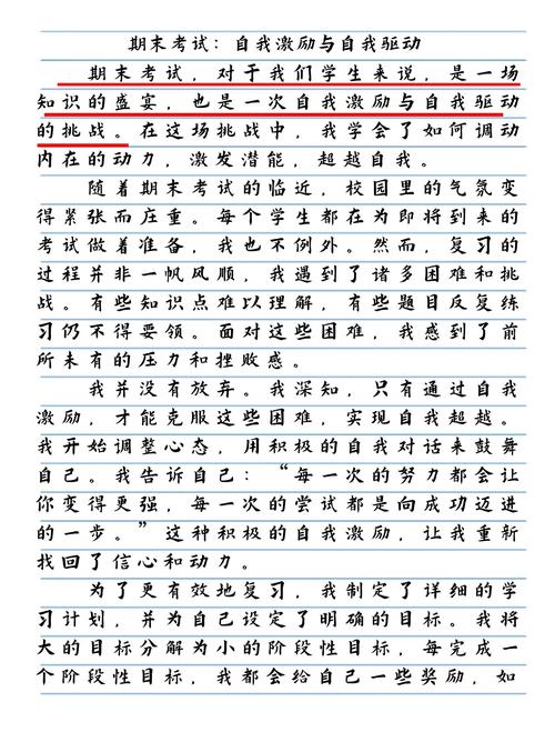 如何有效提升自我议论文写作能力？-图3