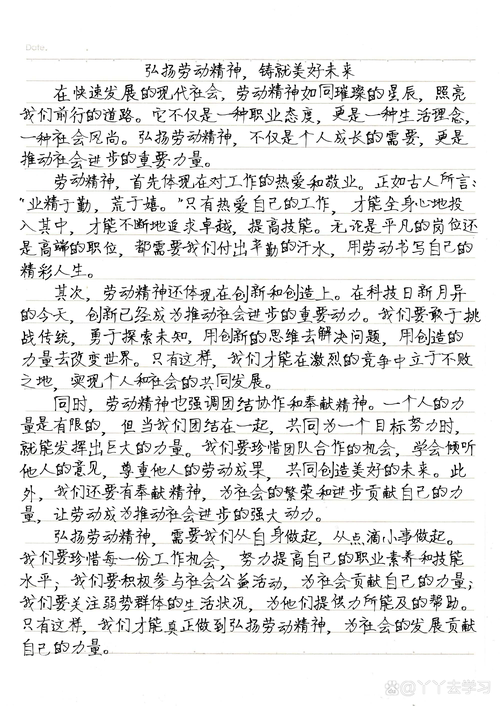 爱岗敬业的价值何在?新时代如何践行?-图2 爱岗敬业的价值何在?新时代如何践行?-图2