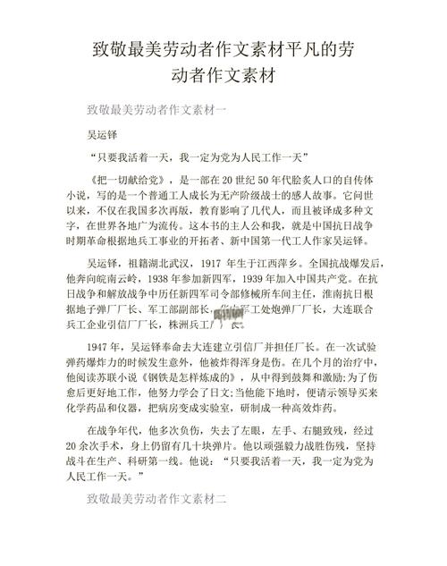 爱岗敬业的价值何在?新时代如何践行?-图3 爱岗敬业的价值何在?新时代如何践行?-图3