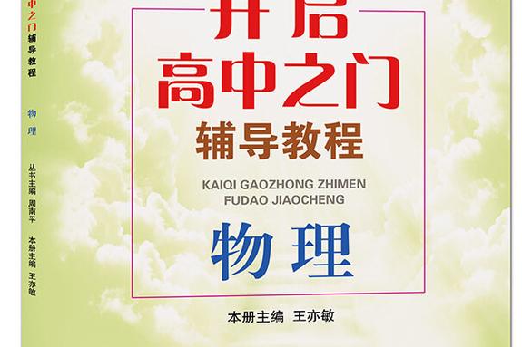物理陈辅导,如何高效提分?-图3 物理陈辅导,如何高效提分?-图3