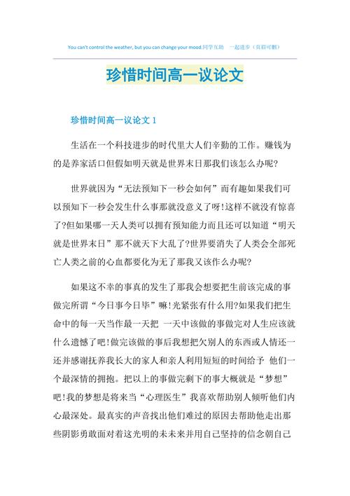 珍惜是什么？我们为何要珍惜？-图3