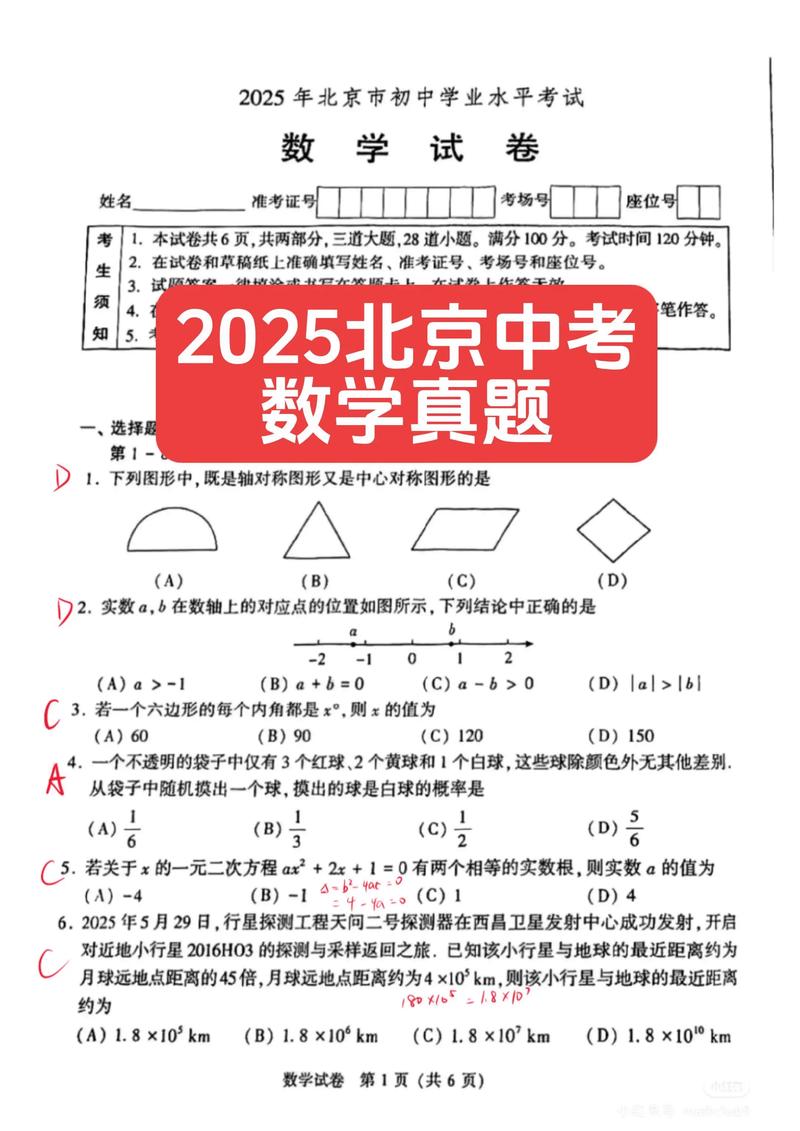 北京中考数学辅导如何高效提分？-图2