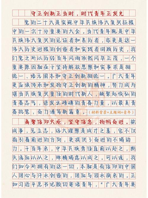 治世议论文-图2