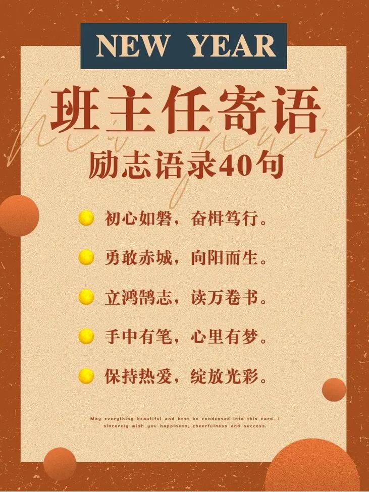 辅导员的寄语-图2 辅导员的寄语-图2