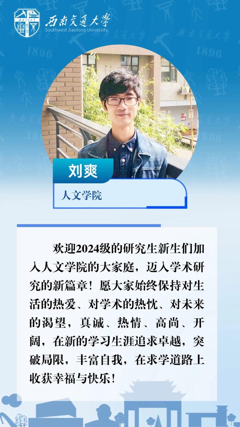 辅导员的寄语-图3 辅导员的寄语-图3