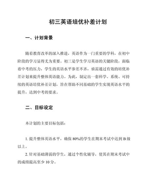 初三下学期英语辅导-图2 初三下学期英语辅导-图2