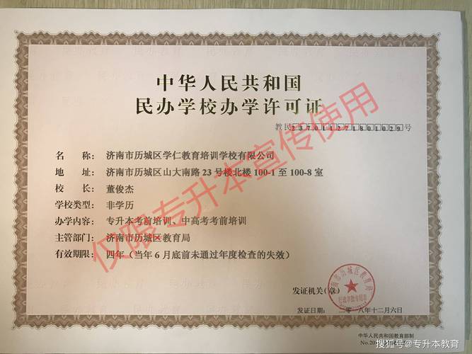 辅导班办什么证-图2