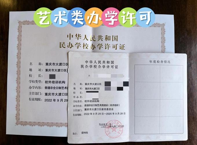 辅导班办什么证-图1