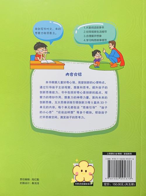 儿童心理辅导书籍-图2 儿童心理辅导书籍-图2