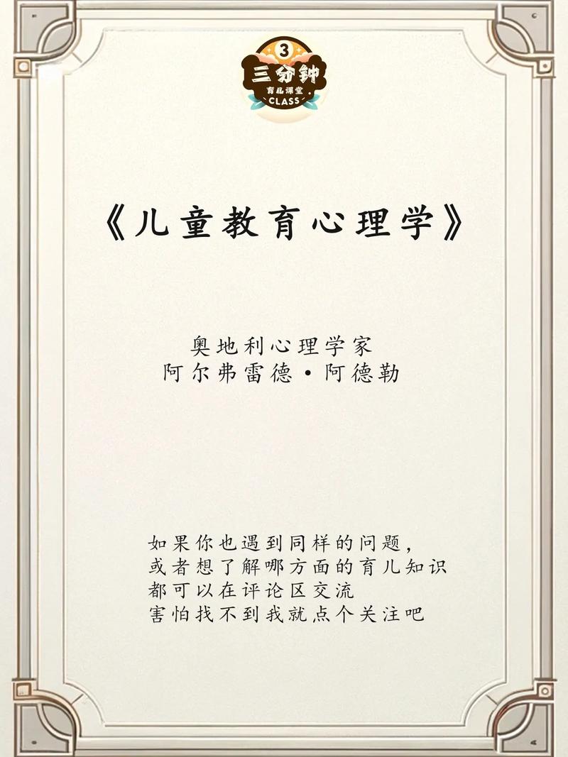 儿童心理辅导书籍-图1 儿童心理辅导书籍-图1