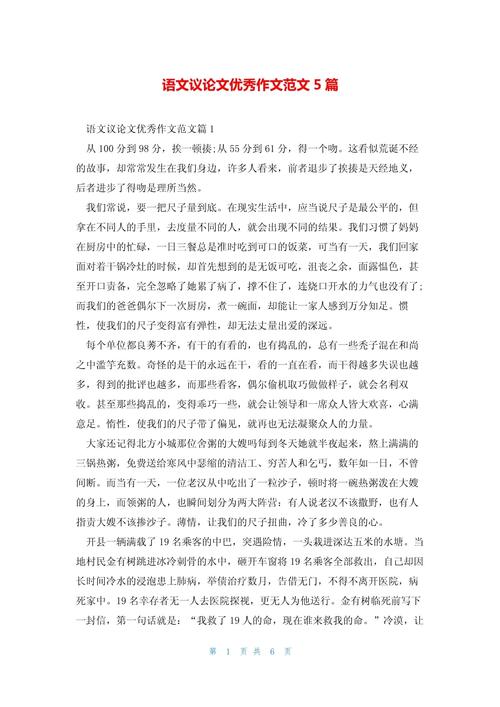 如何抵达议论文的深刻内核？-图3