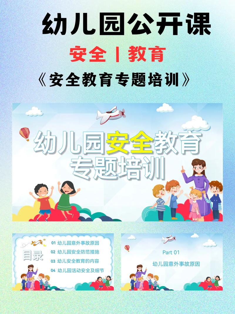 安全教育辅导,如何有效提升安全意识?-图3 安全教育辅导,如何有效提升安全意识?-图3