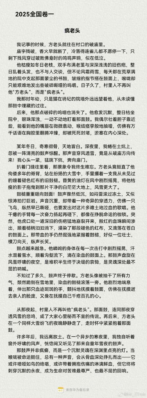 逢鸠劝解，何解迷茫？-图1