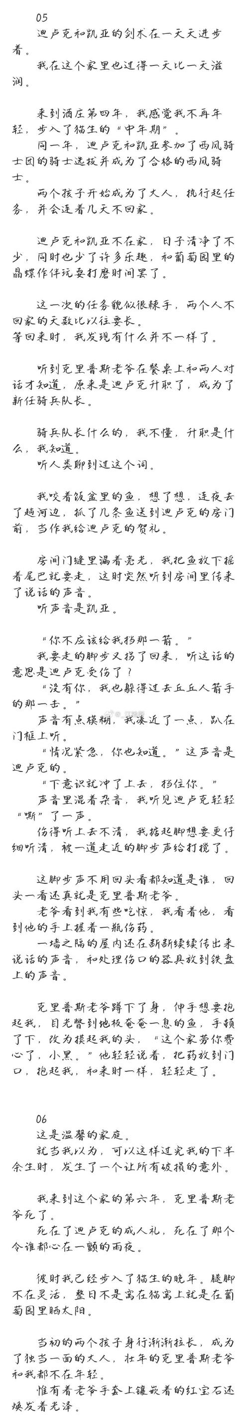 逢鸠劝解，何解迷茫？-图2