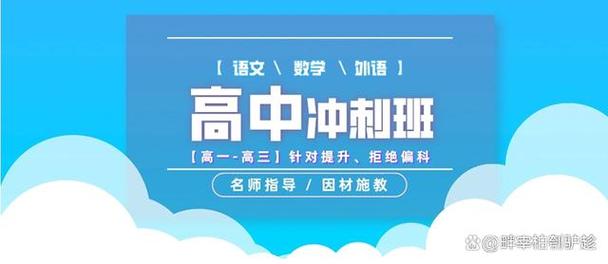 北京丰台辅导班-图3