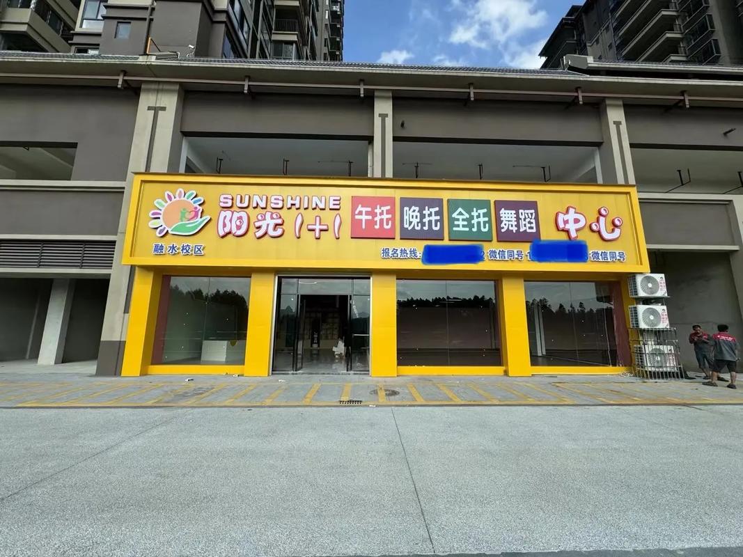 托管辅导名字-图1 托管辅导名字-图1