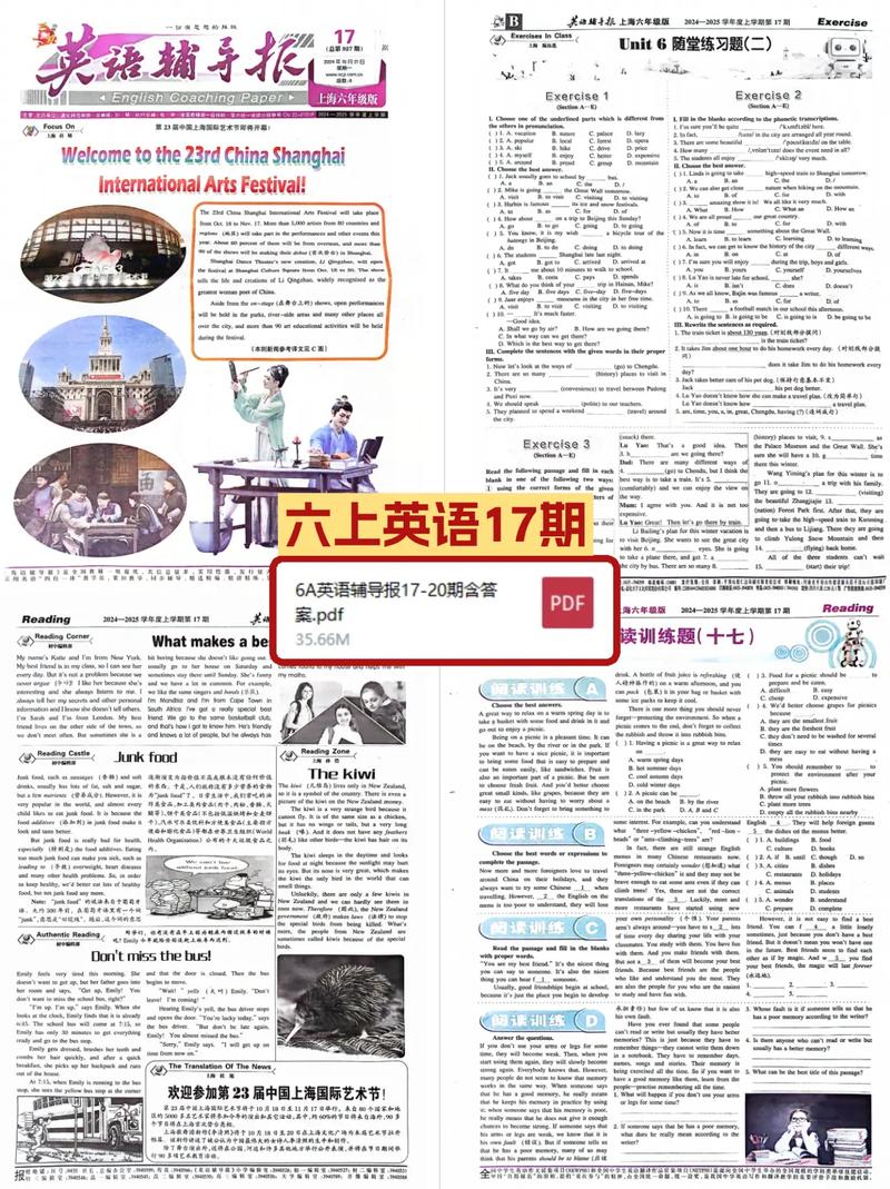 英语辅导报高考版如何高效提分？-图2