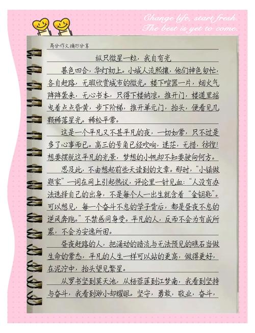 如何充实自己，才能行稳致远？-图2