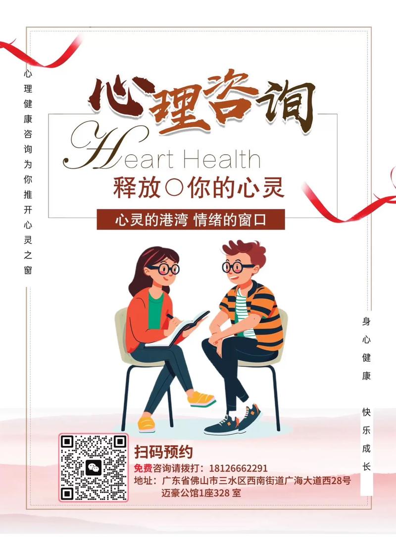 心理辅导比较好-图2 心理辅导比较好-图2