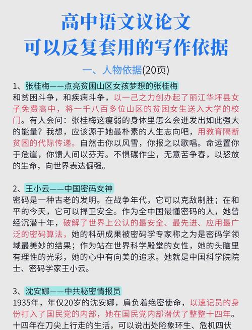 过程 议论文素材-图1