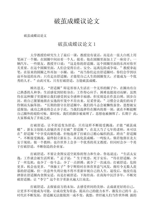 议论文吝啬-图3