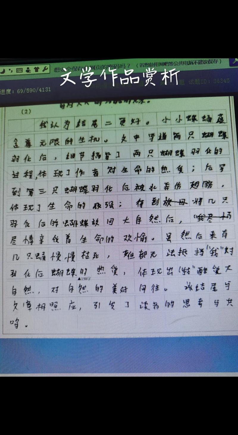 卑微议论文-图3