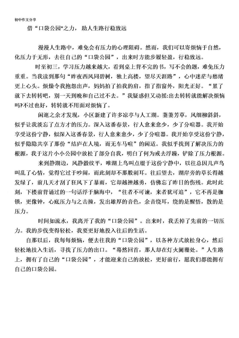 议论文如何写出万般气象?-图2 议论文如何写出万般气象?-图2