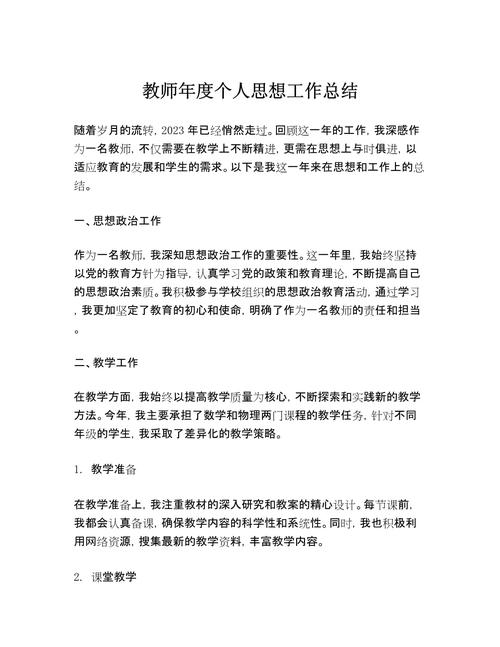 政治辅导员工作成效如何?-图2 政治辅导员工作成效如何?-图2