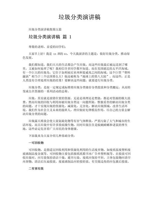 垃圾处理难题，我们该如何破解？-图2