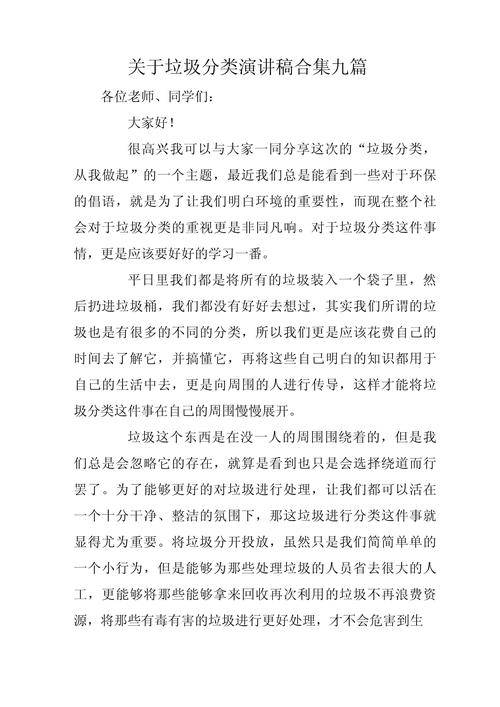 垃圾处理难题，我们该如何破解？-图1