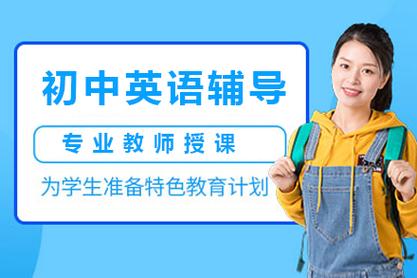 初三英语辅导-图3